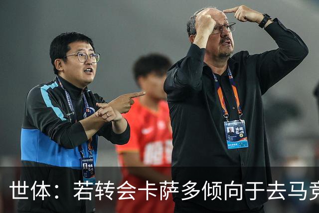世体：若转会卡萨多倾向于去马竞，曼联也在关注这名球员的动向