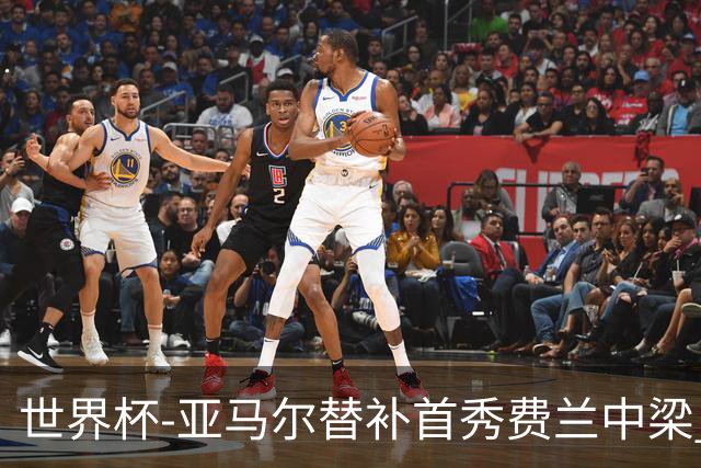 世界杯-亚马尔替补首秀费兰中梁 西班牙27射0-0佛得角